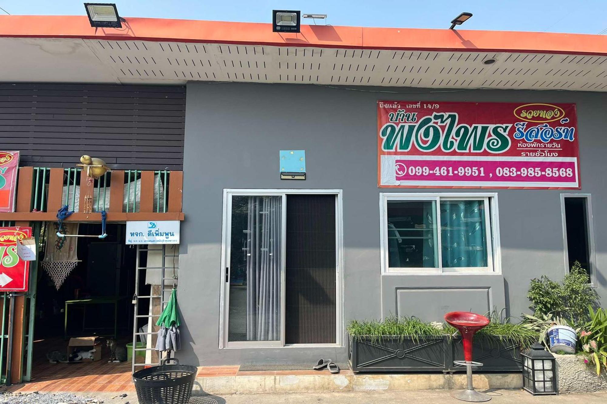 Ruai Thong Pong Pai Bangkok